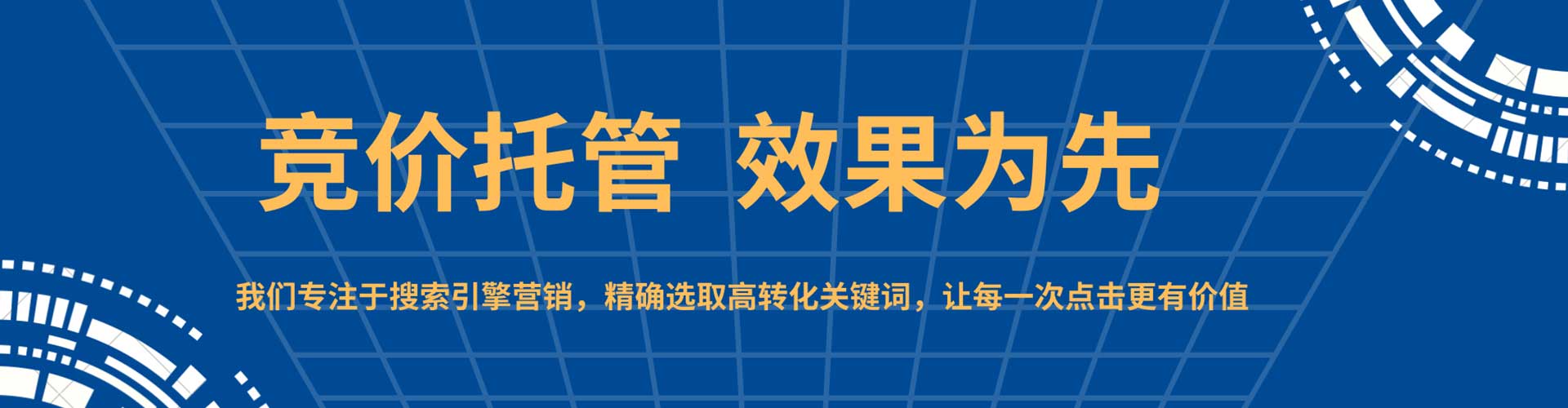 绥芬河如何百度推广