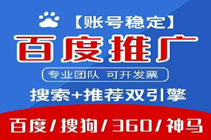 百度竞价个人开户流程图解